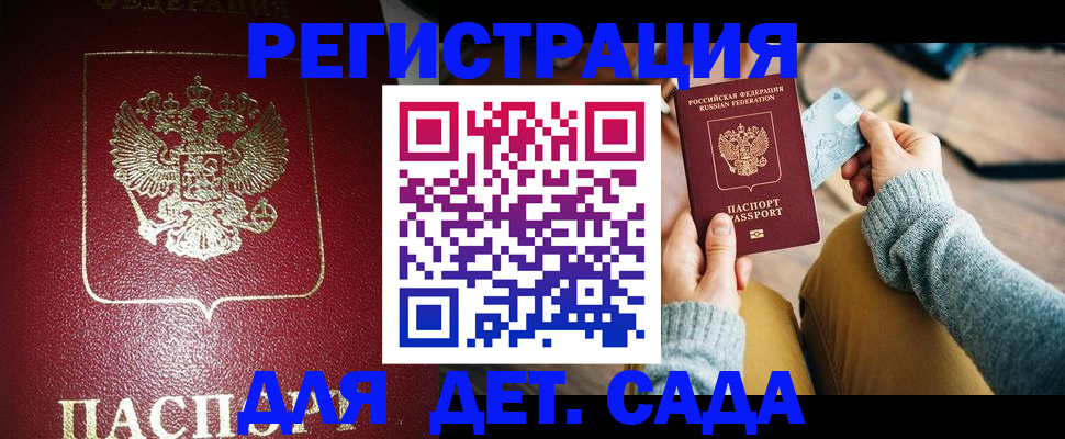 временная прописка в Лосино-Петровском